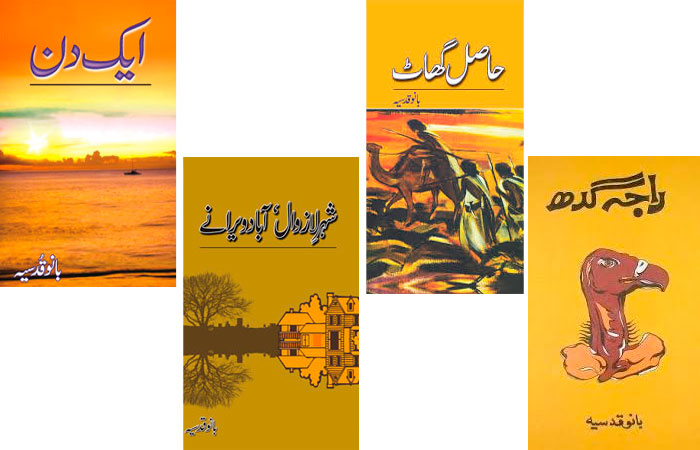 Publication of Bano Qudsia