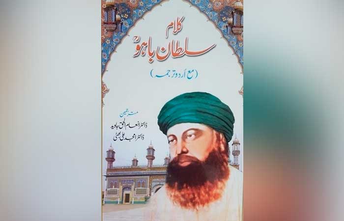 Sultan Bahu Literature