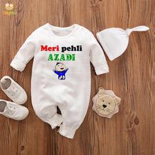 Baby Jumpsuit With Cap Meri pehli azaadi (WHITE)