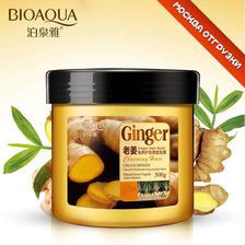 Bioaqua Ginger Hair Mask - 500g
