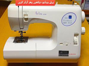Singer japani sewing machine