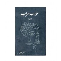 Khawab Sarab Book