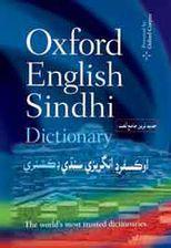 Oxford English-Sindhi Dictionary