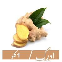 Freshland Ginger (Adrak) - 1kg