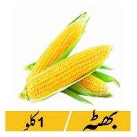 Freshland Corn (Bhutta) - 1kg