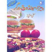 Pizza Sandwich, Burger By Salma Imtayaz