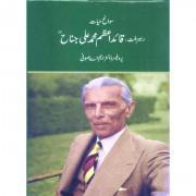 Quaid e Azam Muhammad Ali Jinnah by Dr. M.A Sufi