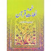 Lughat-e-Quran Urdu By Shahed Du Din Ahmad